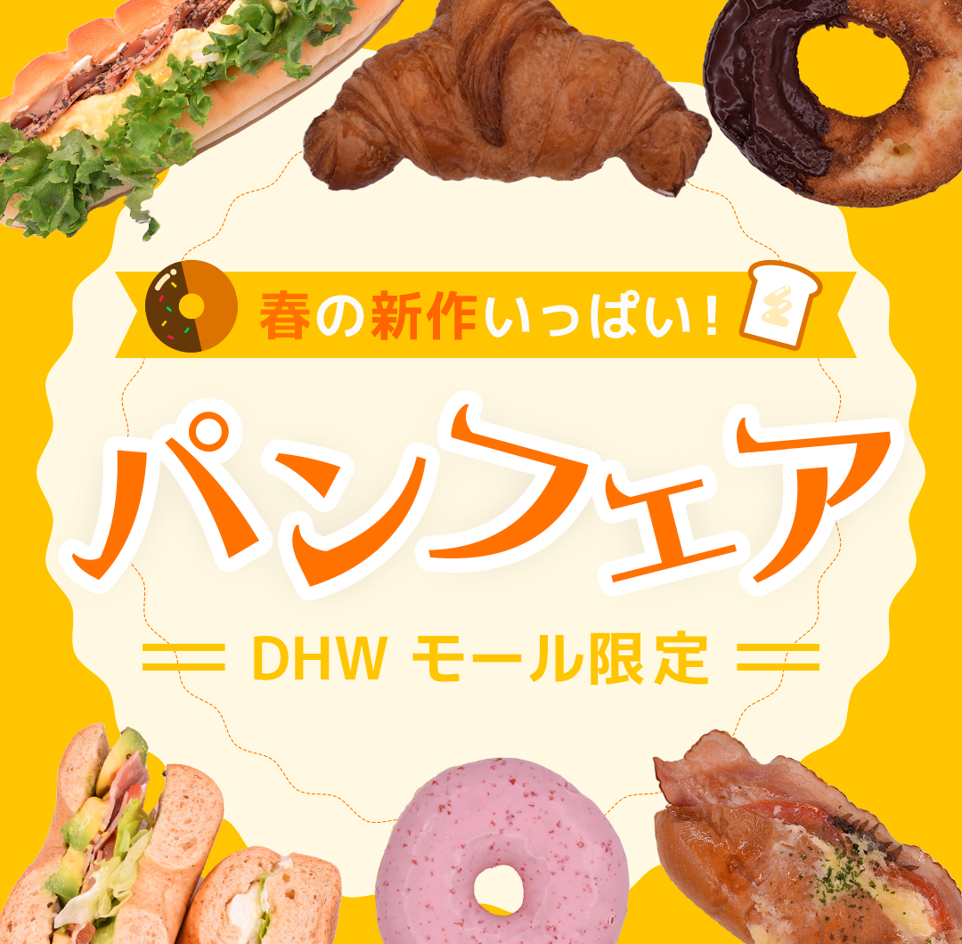 パンフェアバナースクリーンショット