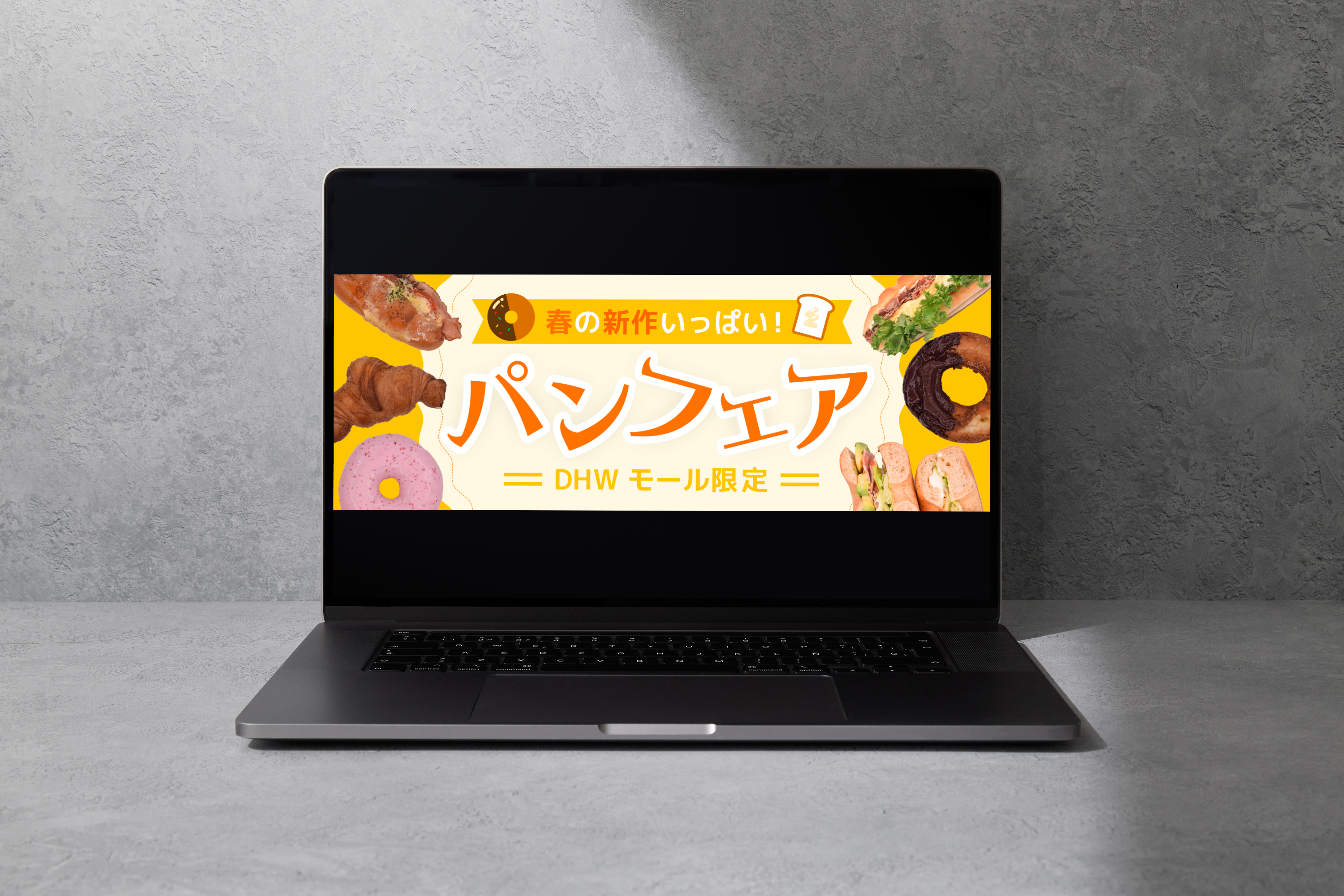 パンフェアのバナー